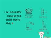 湖北省2024中考化学第九单元溶液课件