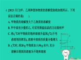 湖北省2024中考化学第九单元溶液课件