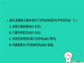 湖北省2024中考化学第六单元碳和碳的氧化物第1课时碳的单质课件