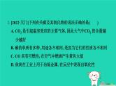 湖北省2024中考化学第六单元碳和碳的氧化物第1课时碳的单质课件