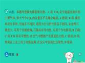 湖北省2024中考化学第六单元碳和碳的氧化物第1课时碳的单质课件