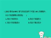 湖北省2024中考化学第三单元物质构成的奥秘课件