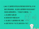 湖北省2024中考化学第三单元物质构成的奥秘课件