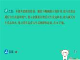湖北省2024中考化学第十单元酸和碱第1课时常见的酸和碱课件