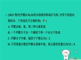 湖北省2024中考化学第四单元自然界的水第2课时化学式与化合价课件
