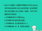 湖北省2024中考化学第四单元自然界的水第2课时化学式与化合价课件