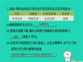 湖北省2024中考化学第五单元化学方程式第2课时化学方程式课件