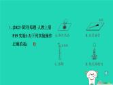 湖北省2024中考化学第一单元走进化学世界第2课时常见的仪器及实验基本操作课件