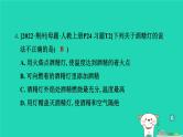 湖北省2024中考化学第一单元走进化学世界第2课时常见的仪器及实验基本操作课件