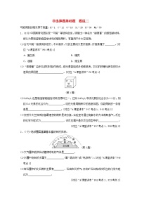 福建省2024中考化学考前题组测非选择题基础题题组二试题