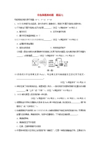 福建省2024中考化学考前题组测非选择题基础题题组七试题