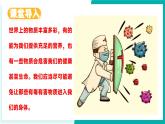 第三节 远离有毒物质（同步课件）-2024-2025学年九年级化学下册（鲁教版2024）