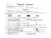 人教版（2024）初中化学九年级上册 第四单元  自然界的水单元测试卷