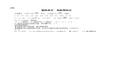 人教版（2024）初中化學九年級上冊 第四單元  自然界的水單元測試卷