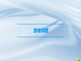 人教版九年級化學(xué)上冊 第一單元走進(jìn)化學(xué)世界復(fù)習(xí)課件
