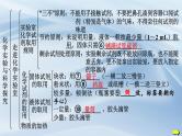 人教版九年级化学上册 第一单元走进化学世界复习课件