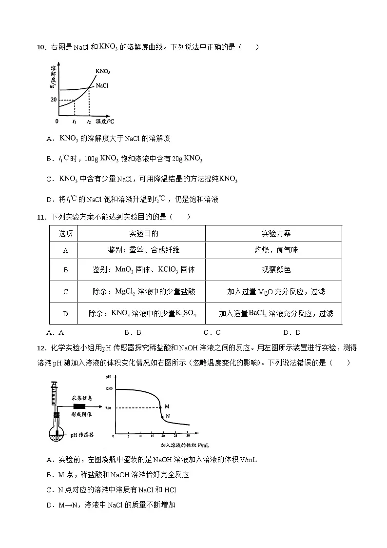 广东省深圳市罗湖区2025年中考化学一模考试试题第3页