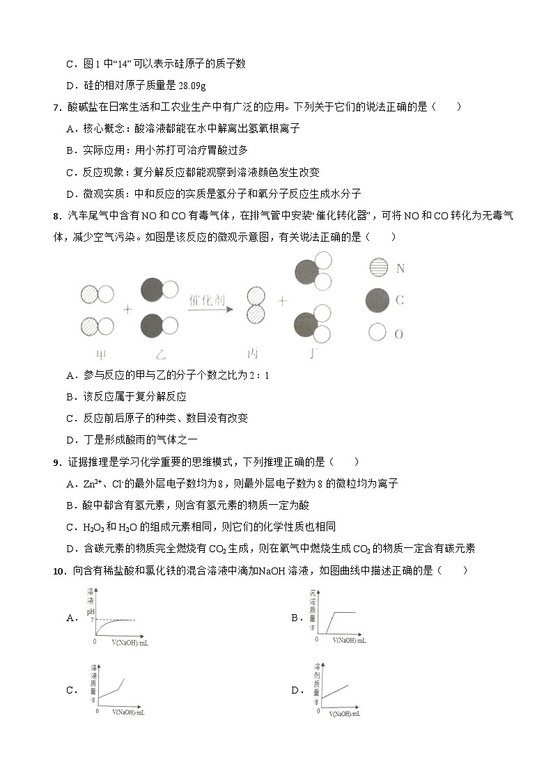 江西省赣州市2025年中考化学一模试卷第2页