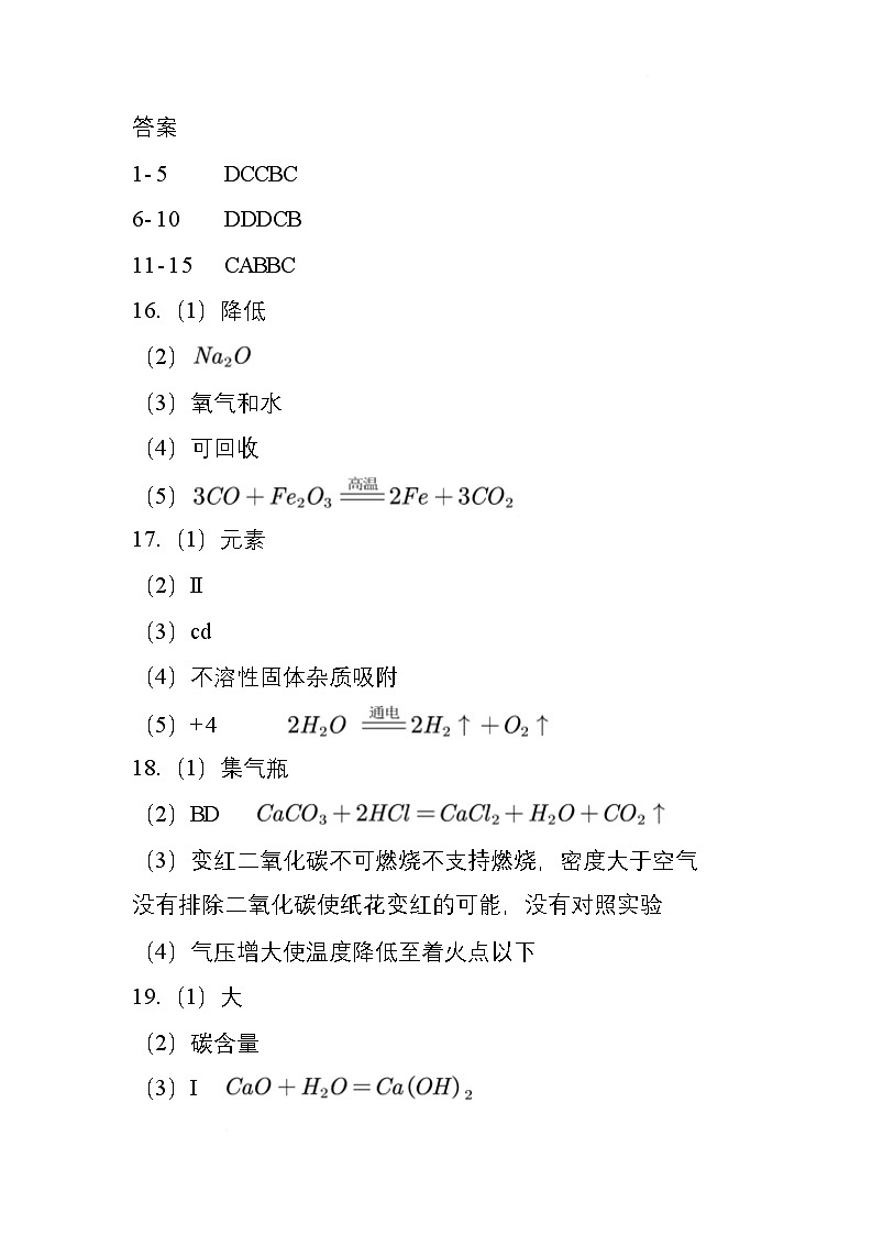 2025文园开学考答案第1页