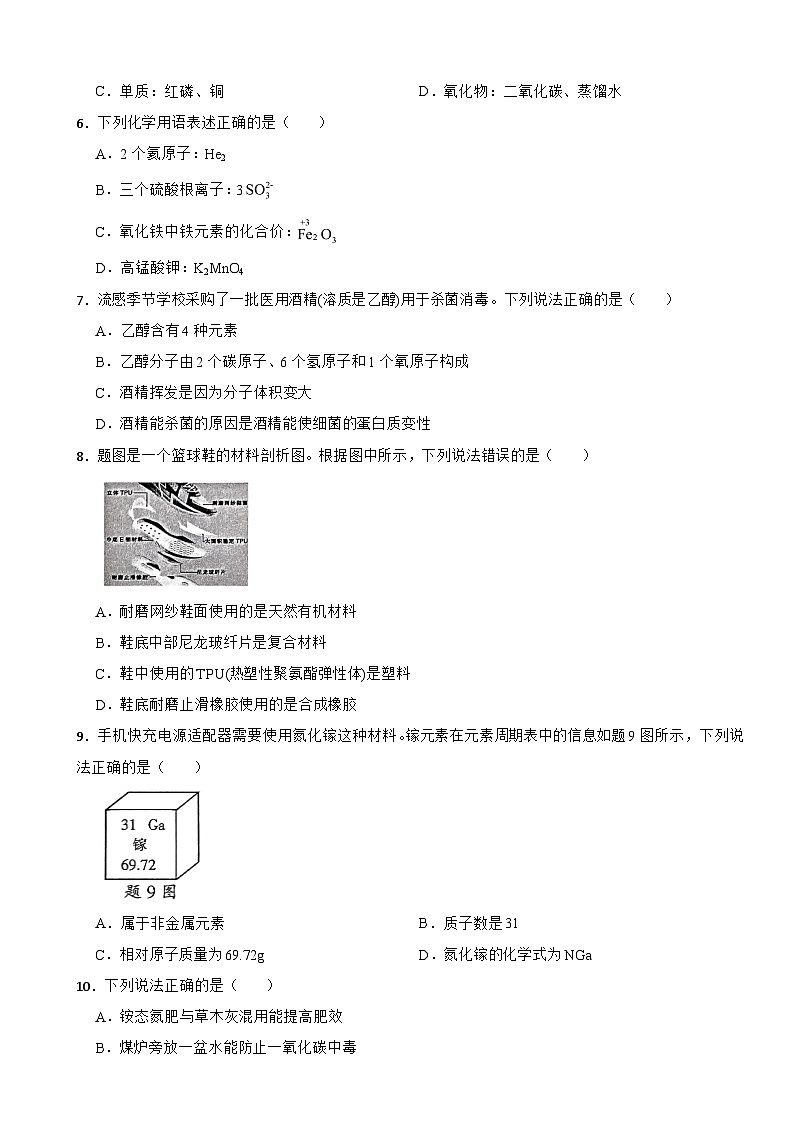 广东省韶关市2025年中考化学一模试题含答案第2页