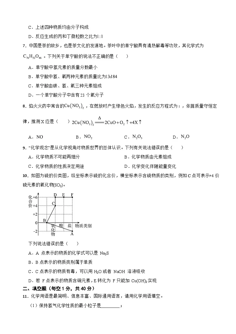 吉林省长春市九台区2025年中考一模化学试题含答案第2页