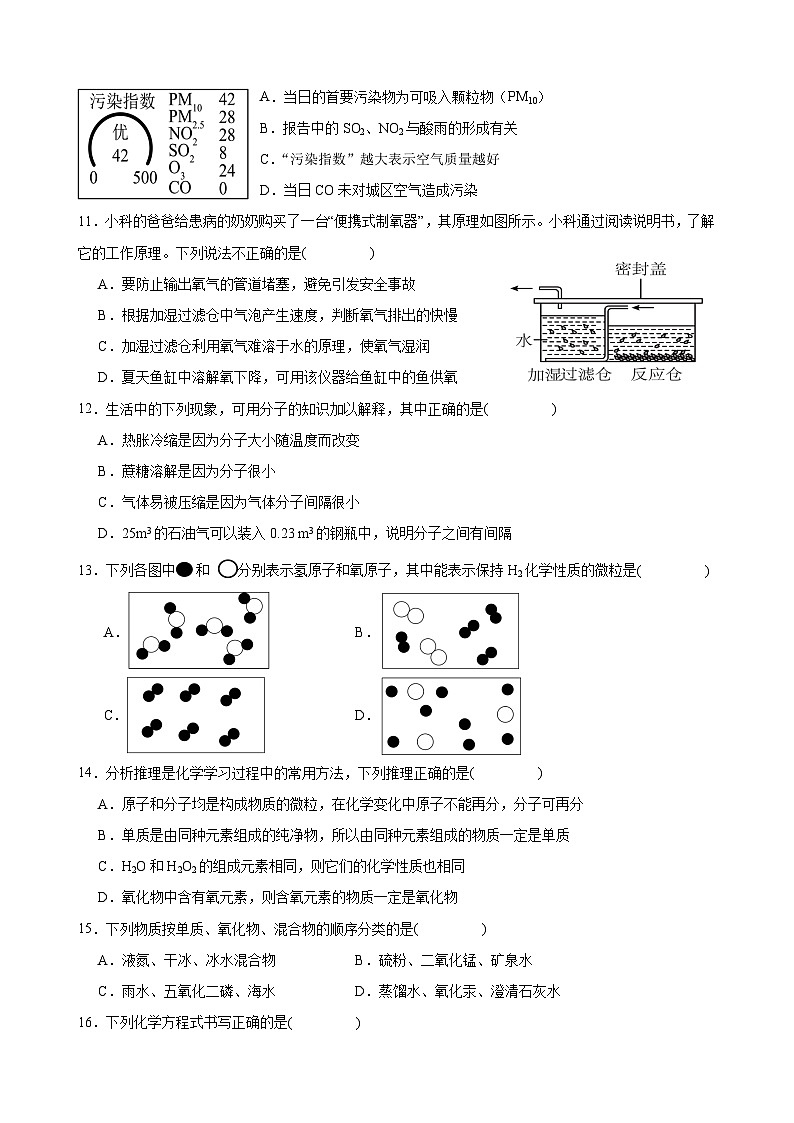 云南省昆明市第三中学经开区学校2024-2025学年九年级上学期10月月考化学试卷第3页