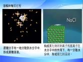 9.1溶液及其应用课件人教版（2024）九年级化学下册