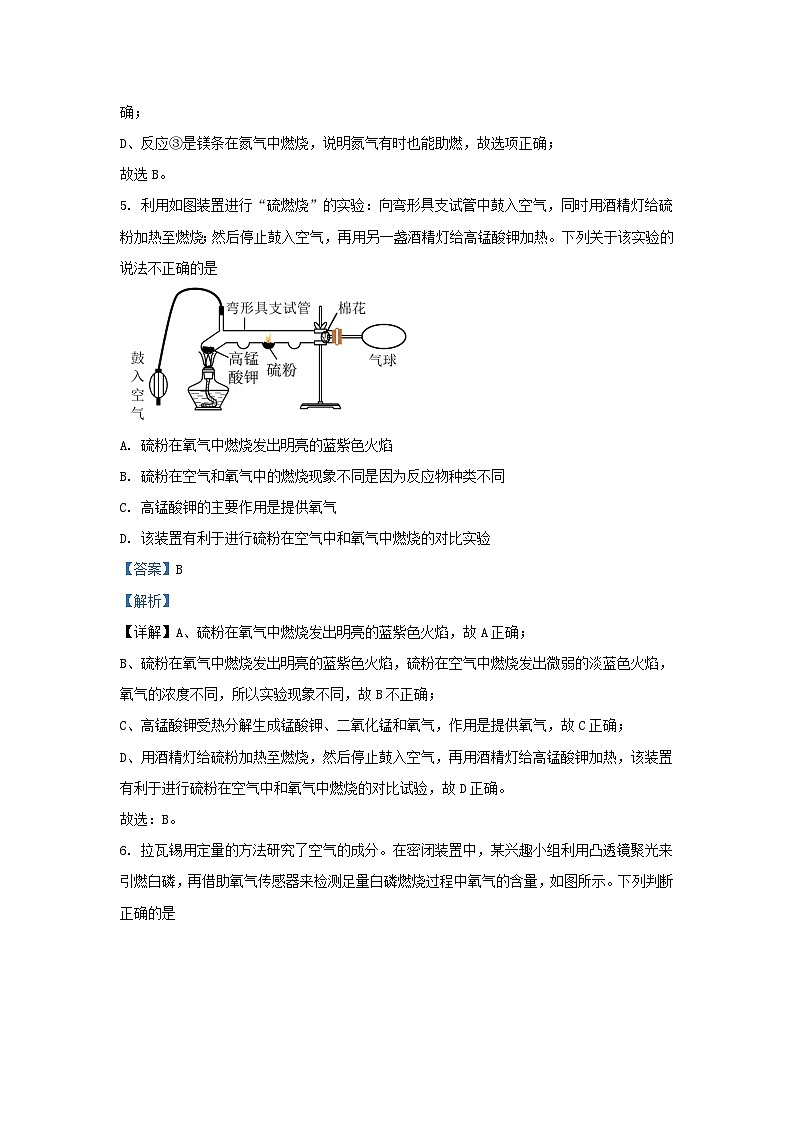 2024-2025学年湖南省长沙市雅礼教育集团九年级上学期化学期中试题及答案第3页