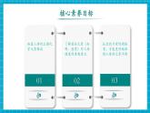 【新教材新課標(biāo)】魯教版化學(xué)九年級下冊第10單元第2節(jié) 化學(xué)元素與人體健康（課件+分層練習(xí)）