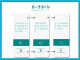 【新教材新課標】魯教版化學(xué)九年級下冊第11單元第1節(jié) 化學(xué)與材料研制（課件+分層練習(xí)）