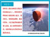 【新教材新課標】魯教版化學(xué)九年級下冊第11單元第1節(jié) 化學(xué)與材料研制（課件+分層練習(xí)）