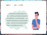 【大单元核心素养】鲁教版化学九下9.1常见的金属材料（课件+大单元教学设计+课时作业）