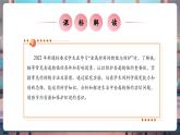 【大单元核心素养】鲁教版化学九下9.3金属材料的锈蚀与防护（课件+大单元教学设计+课时作业）