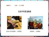 【大单元核心素养】鲁教版化学九下10.3远离有毒物质（课件+大单元教学设计+课时作业）