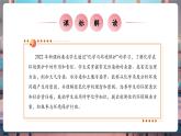 【大单元核心素养】鲁教版化学九下11.4化学与环境保护（课件+大单元教学设计+课时作业）