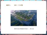 【大单元核心素养】鲁教版化学九下11.4化学与环境保护（课件+大单元教学设计+课时作业）