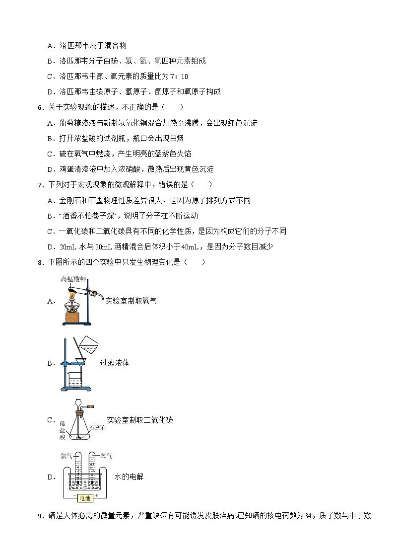 广东省梅州市2025年中考模拟化学试题附答案第2页