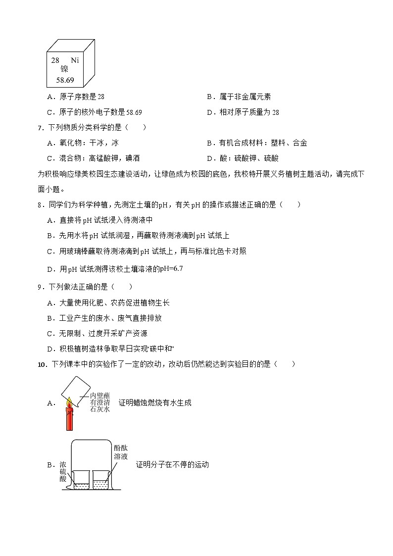 广东省珠海市金湾区2025年中考一模化学试卷附答案第2页