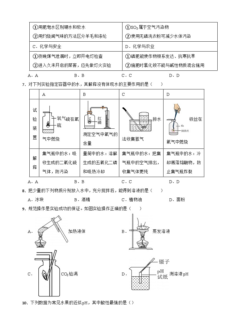 云南省昆明市2025年中考一模化学试题附答案第2页
