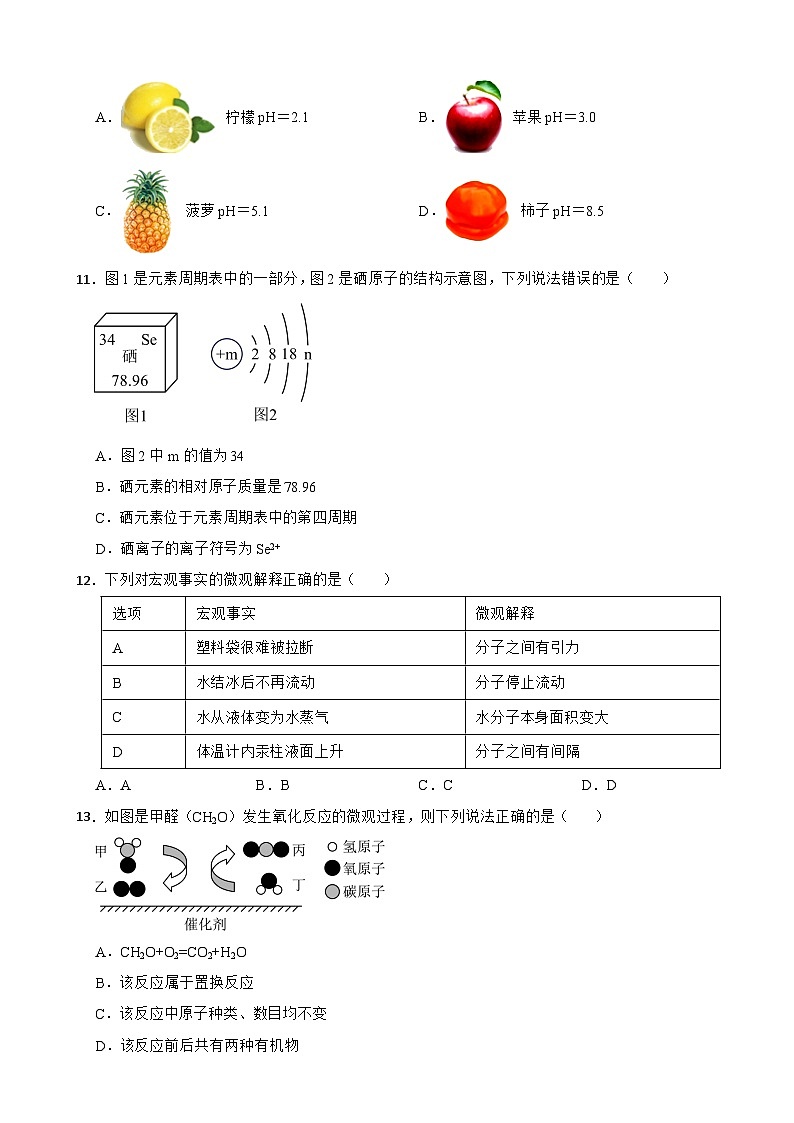 云南省昆明市2025年中考一模化学试题附答案第3页