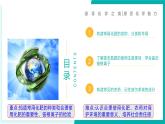 11.3 化學與農(nóng)業(yè)生產(chǎn)（同步課件）-2024-2025學年九年級化學下冊（魯教版2024）