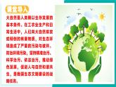 11.4 化學(xué)與環(huán)境保護(hù)（同步課件）-2024-2025學(xué)年九年級(jí)化學(xué)下冊(cè)（魯教版2024）