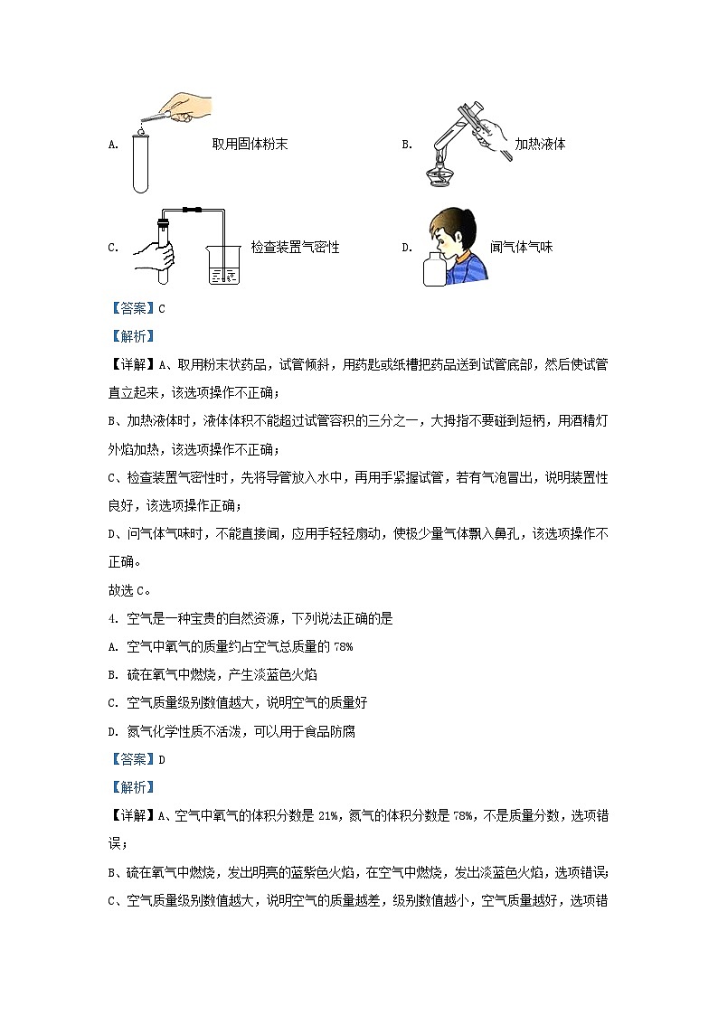 2022-2023学年湖南省长沙市明德教育集团九年级上学期化学期中试题及答案第2页