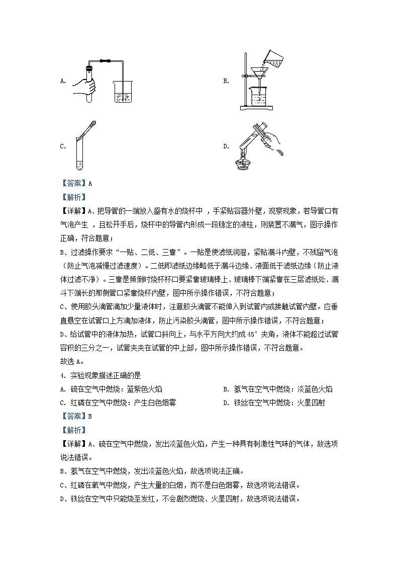 2022-2023学年湖南省长沙市实验教育集团九年级上学期化学期中试题及答案第2页