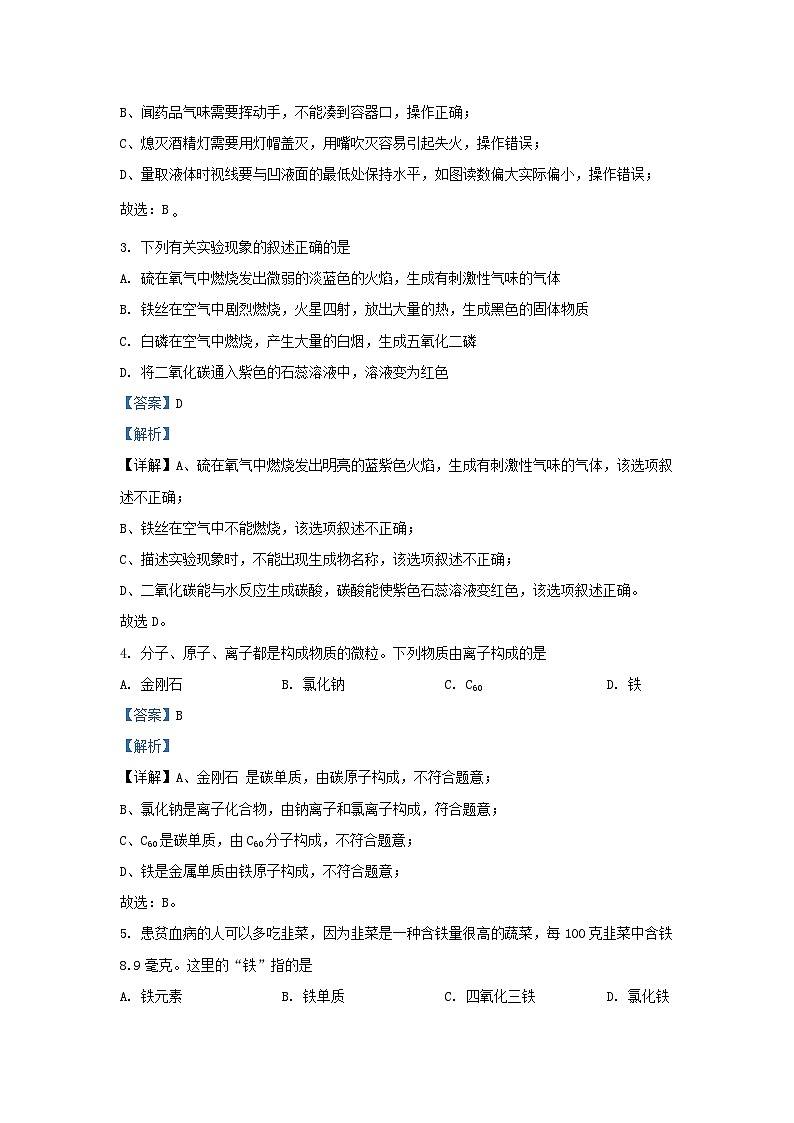 2022-2023学年湖南省长沙市雅礼教育集团九年级上学期化学期末试题及答案第2页