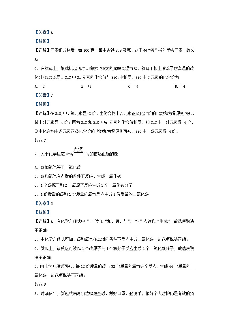 2022-2023学年湖南省长沙市雅礼教育集团九年级上学期化学期末试题及答案第3页