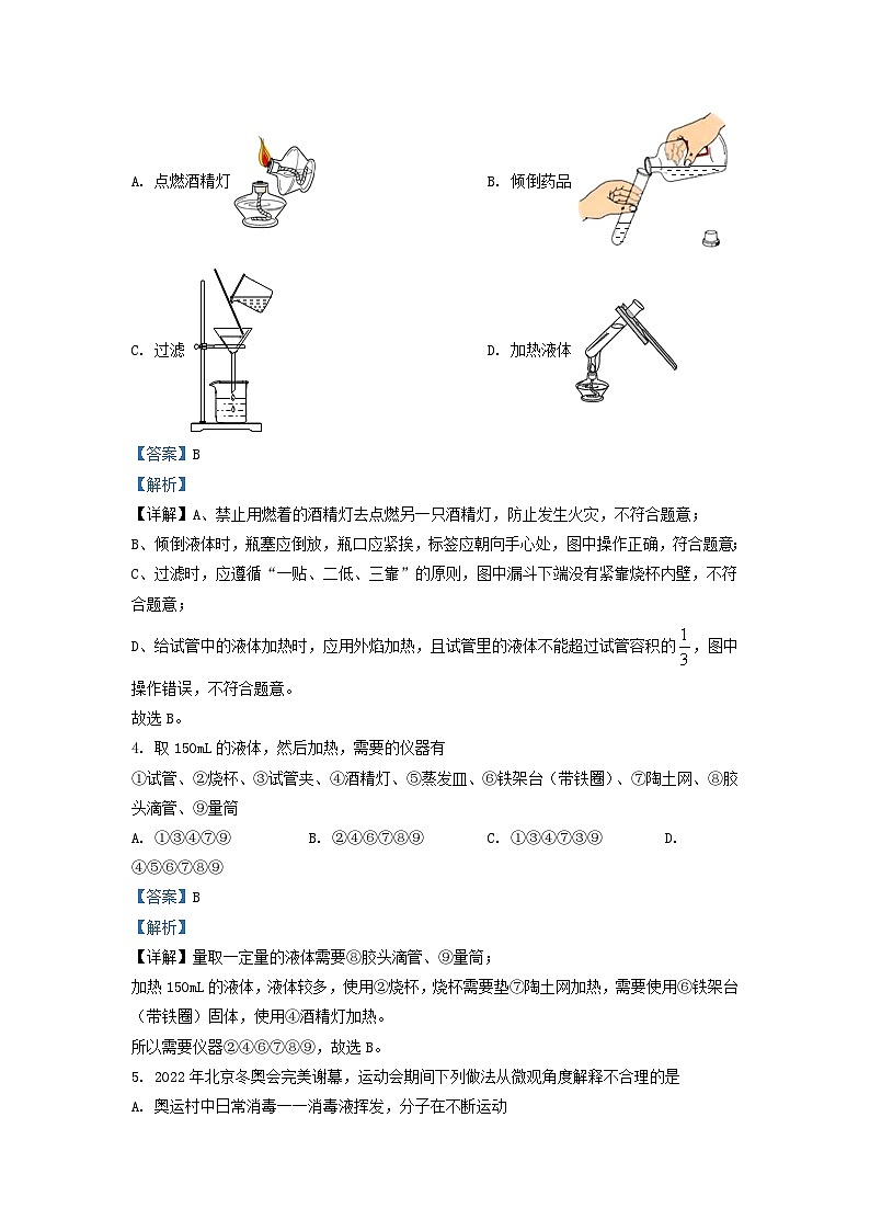 2022-2023学年湖南省长沙市长郡教育集团九年级上学期化学期中试题及答案第2页