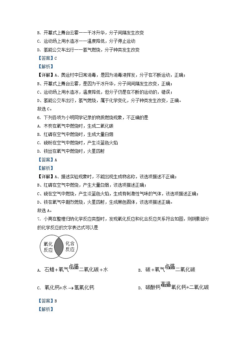 2022-2023学年湖南省长沙市长郡教育集团九年级上学期化学期中试题及答案第3页