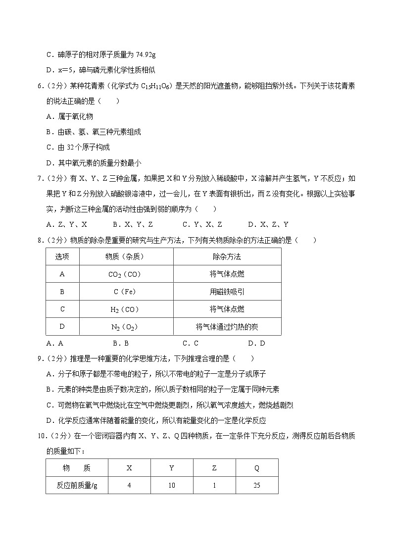 甘肃省酒泉市敦煌市第二中学2024-2025学年九年级上学期期末考试化学试卷第2页