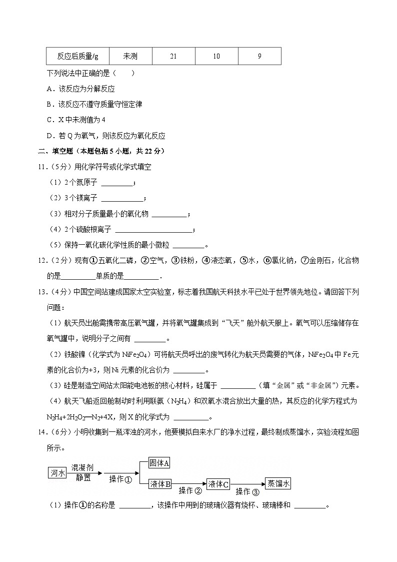 甘肃省酒泉市敦煌市第二中学2024-2025学年九年级上学期期末考试化学试卷第3页